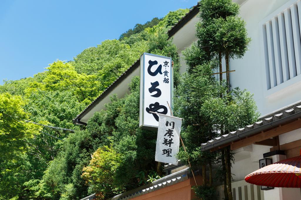 Kibune Hiroya Kyoto Exterior foto