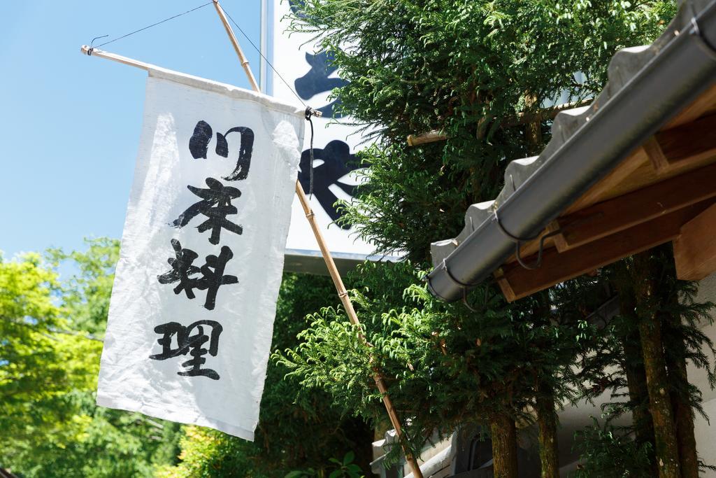 Kibune Hiroya Kyoto Exterior foto